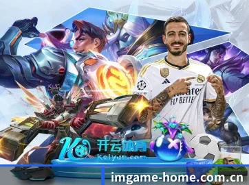 imgame-home.com.cn APP